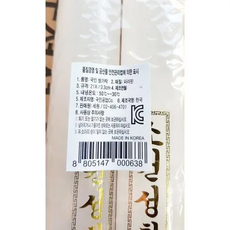 양초(쌍가락 백색)X10개 이미지