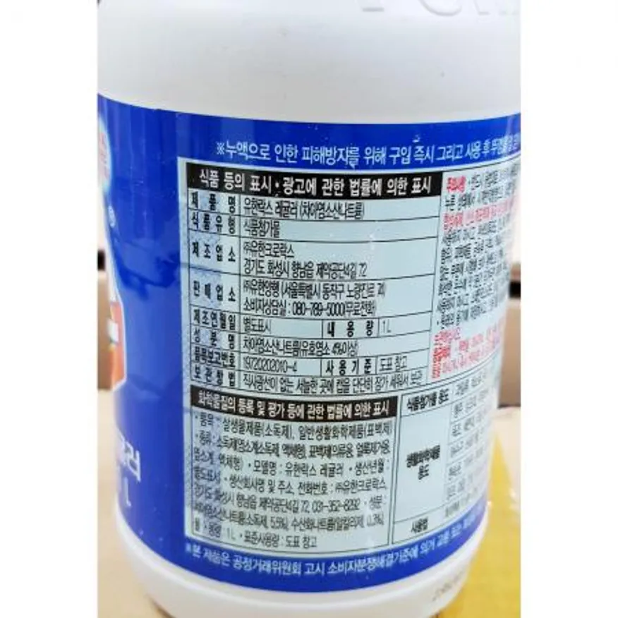 유한락스(레귤러 1L)X12개 식자재 업소용 대용량 유한 락스 표백제 소독제 식품용 과일세척제 식품용락스 과일 쉬미리 이미지