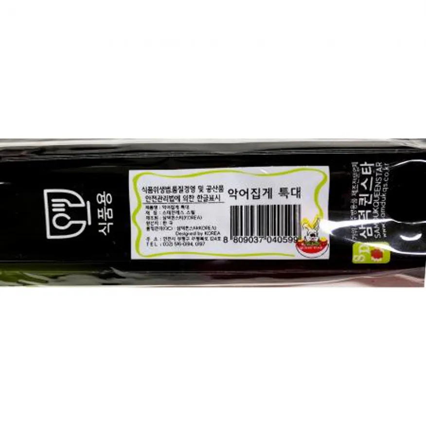 악어집게(삼덕 265mm 특대) 이미지