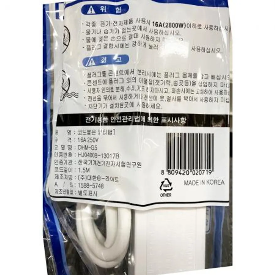 멀티탭(대한 5구 2호 접지형)X30개 이미지