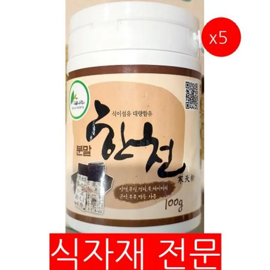 한천분말(이슬 100g) 5개 식자재 업소용 대용량 한천분말 한천가루 한천 밀양 과메기 쿠킹스토리 한티안 기타 이미지