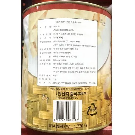 죽순캔(화풍 편 2.84K)X6 업소용 대용량 죽순 통조림 중식재료 식자재 요리재료 채소재료 편죽순 이미지