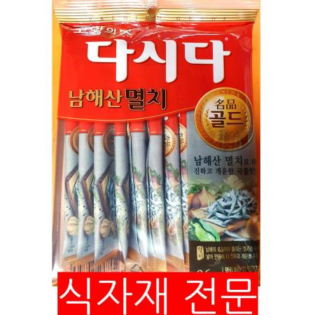 멸치다시다(백설 명품골드96g) 1개 식자재 업소용 대용량 제일제당 다시다 백설 쇠고기 업소용 해물 이츠웰 화미 이미지