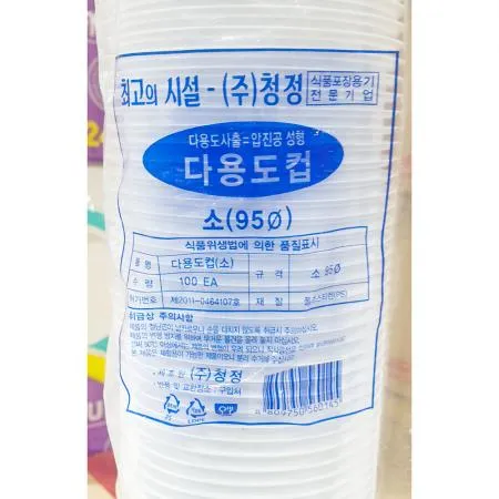 일회용기세트95파이 대 100입 5개 식자재 업소용 대용량 일회용 은박 크라프트 뚜껑 펄프 샌드위치 과일컵 소스 재군만세 이미지