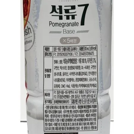 석류원액(참존 835ml) 12개 식자재 업소용 대용량 참존 석류원액 기타 식당 농축과일 카페 도매 이미지