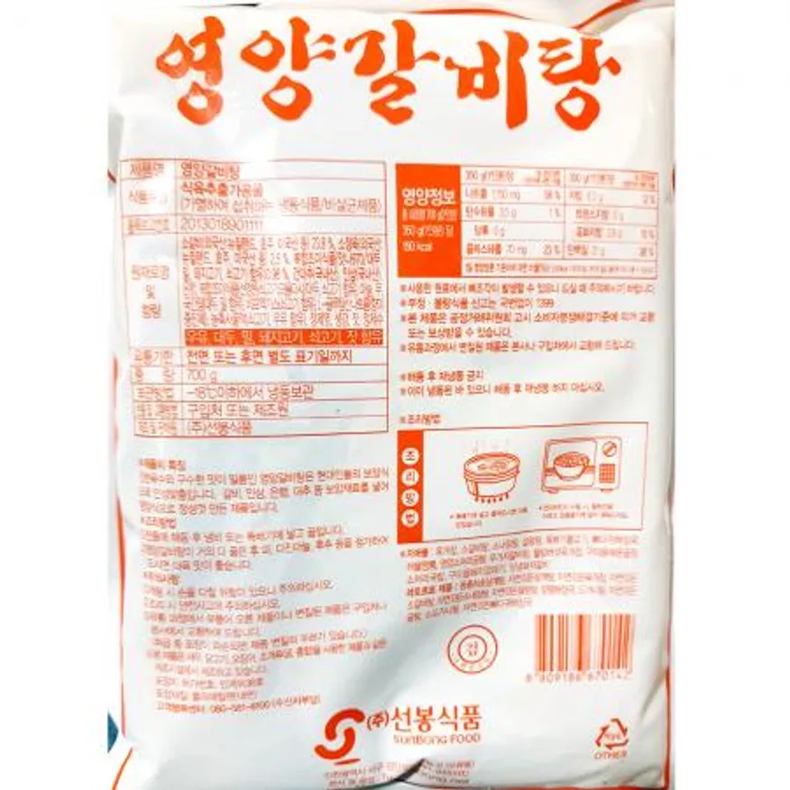영양갈비탕(선봉 700g)X25 이미지