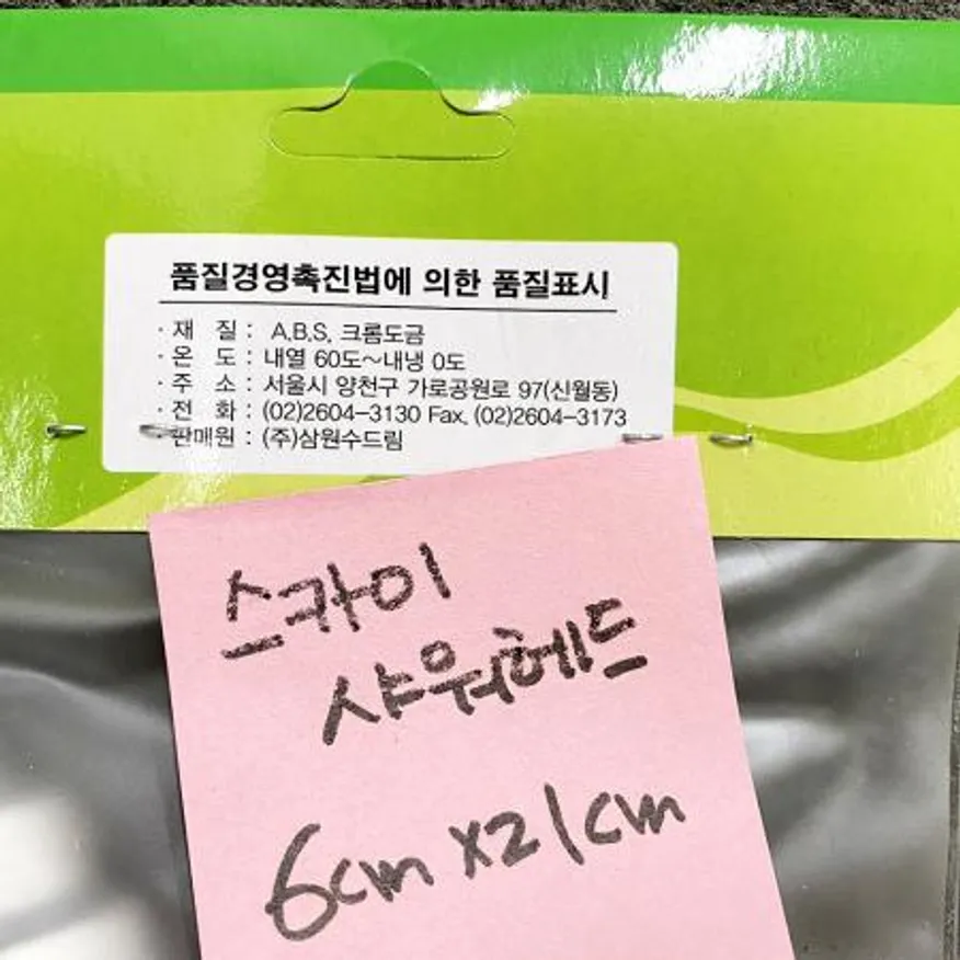 스카이샤워헤드(수드림 백색 6x21) 이미지