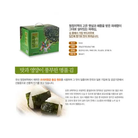 파래김 전장 선물세트 HK-717 (18g  10봉) 식자재 업소용 대용량 캔 캔돌김 도시락김 파래 원초김 재래김 이미지