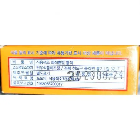 색소 (분홍 분말 천우 1g x30입) X100 이미지