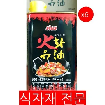 불맛기름(시아스 500g) 6개 식자재 업소용 대용량 시아스 불맛기름 피코크 기름 화유 식자재