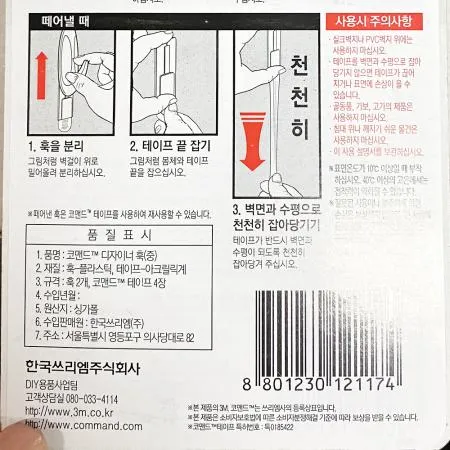 벽걸이(3M 코멘드훅 중 1.3K)X10개 이미지