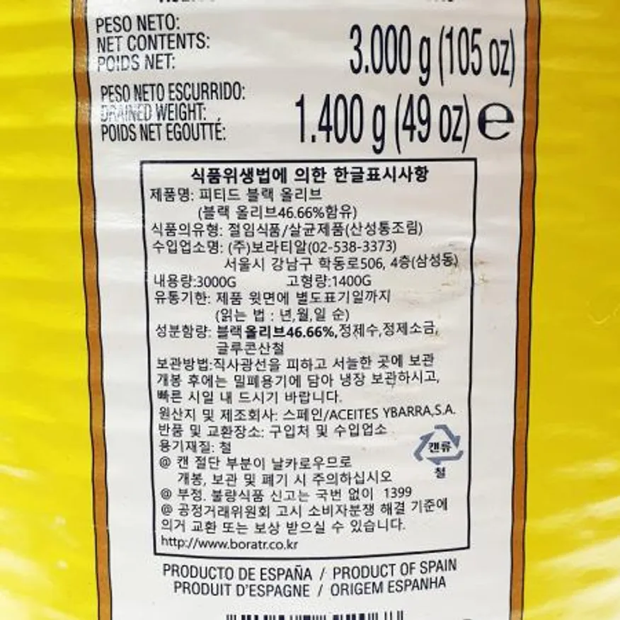 블랙올리브(이바라 피티드 홀 3k) X6 이미지