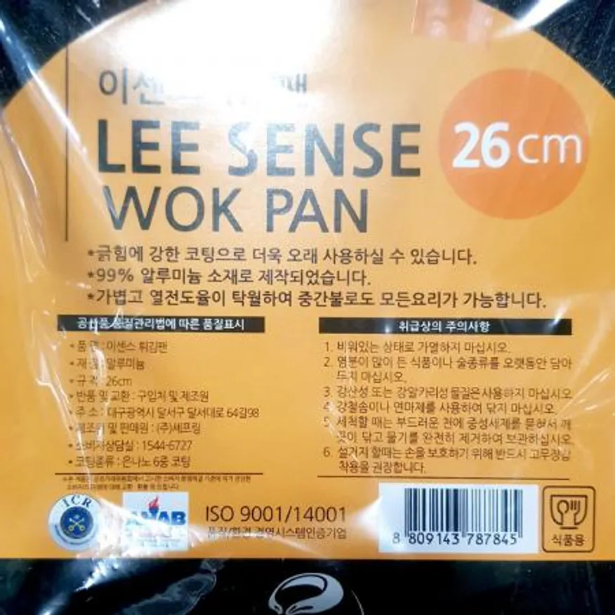 궁중팬(이센스 26cm 튀김팬 마블) 마블코팅 26cm팬 후라이팬 프라이팬 웍 볶음팬 가정용 이미지