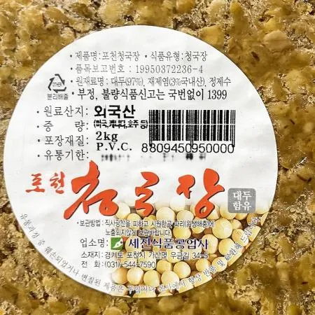 포천 청국장 2k X4 이미지