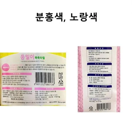 목욕타올(크린랲 때타올 색상랜덤) 1개 식자재 업소용 대용량 목욕 타월 사우나 손잡이 신학기준비물 꽈배기 인견 인기템 추천템 이미지