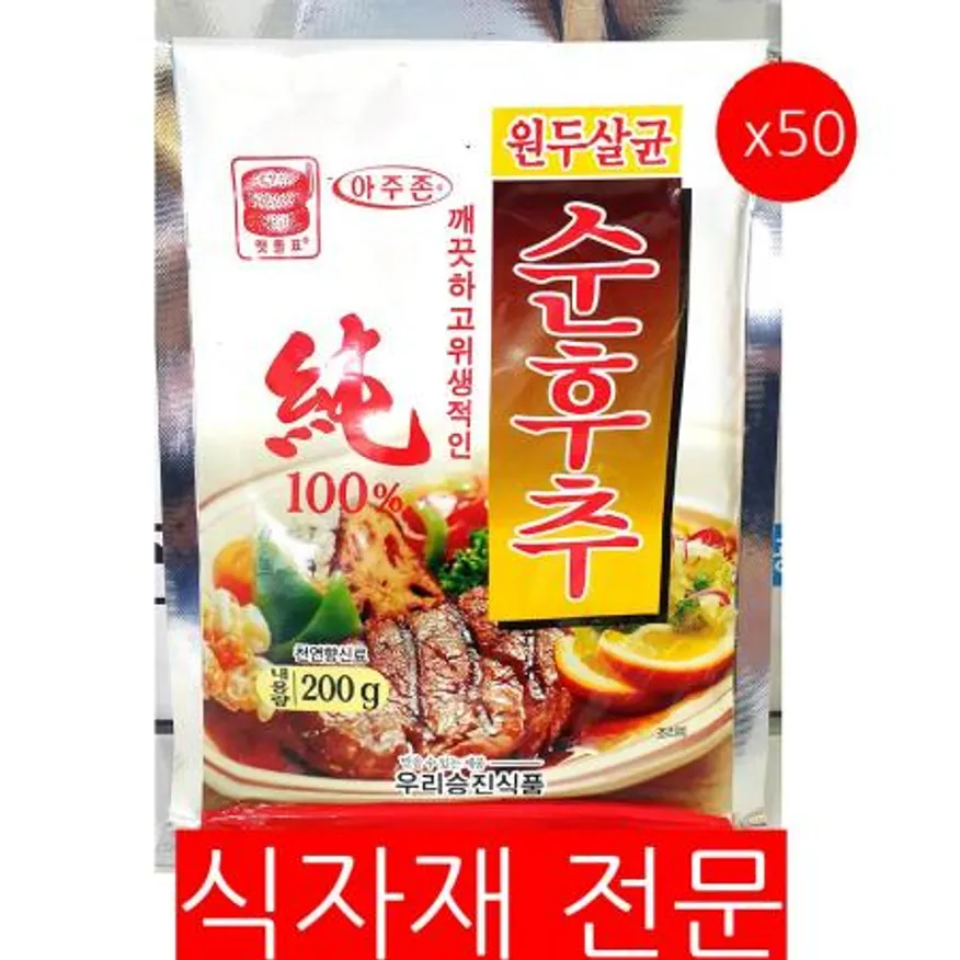 흑후추가루(맷돌 승진 200g) 50개 식자재 업소용 대용량 태산 영흥 동성 미드미푸드 가루 은진 천우 이슬나라 금하 이미지
