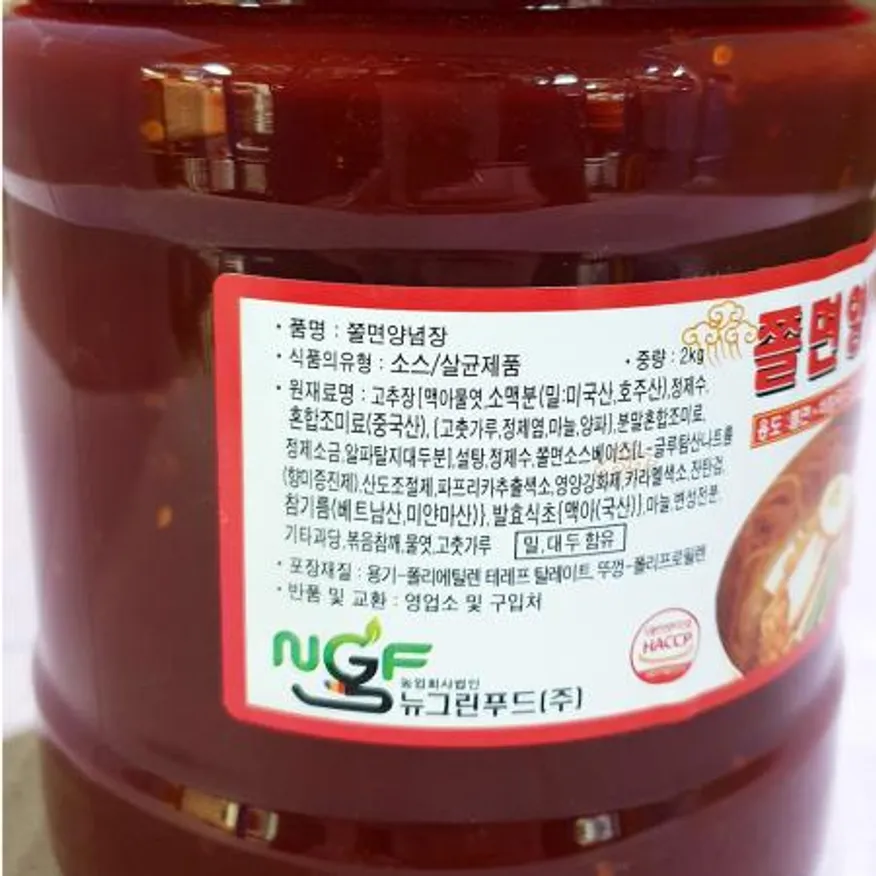 쫄면장(소스 뉴그린 2k) 쫄면소스 쫄면양념장 비빔장 면요리재료 업소용 대용량 식자재 분식재료 비빔면소스 이미지