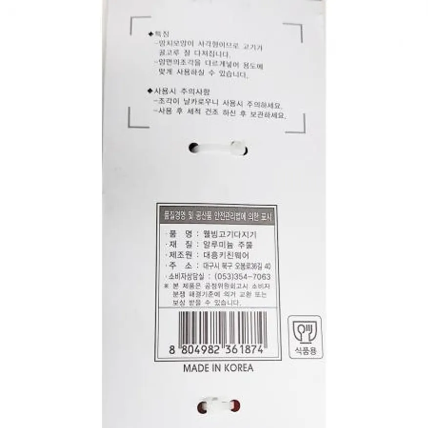 고기다지기(대흥 3x5) 고기민서기 고기분쇄기 미트쵸퍼 업소용고기다지기 식당고기다지기 육류가공기 다짐육기계 주방용품 조리도구 이미지