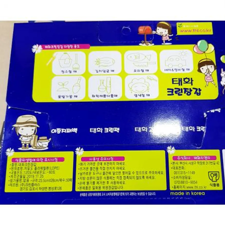 위생장갑(태화 크린장갑 50매) 이미지