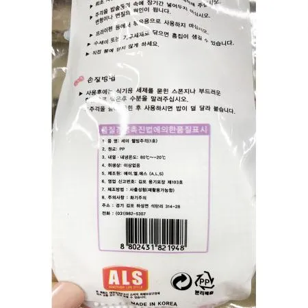 웰빙주걱1호(세미 70x190) 주걱 밥주걱 조리도구 주방용품 업소용 식당용 가정용 웰빙주걱 서빙주걱 플라스틱주걱 이미지