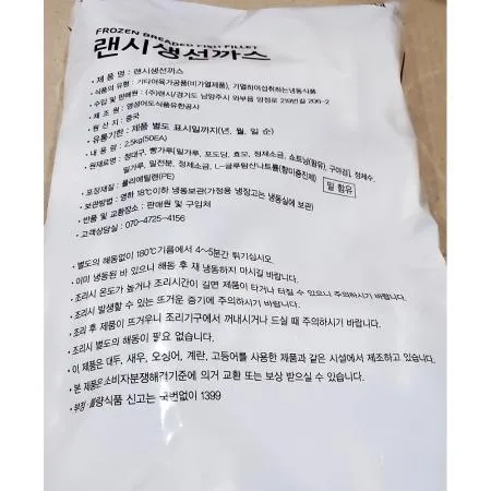랜시푸드 생선까스 (50g x50개 2.5K) 이미지