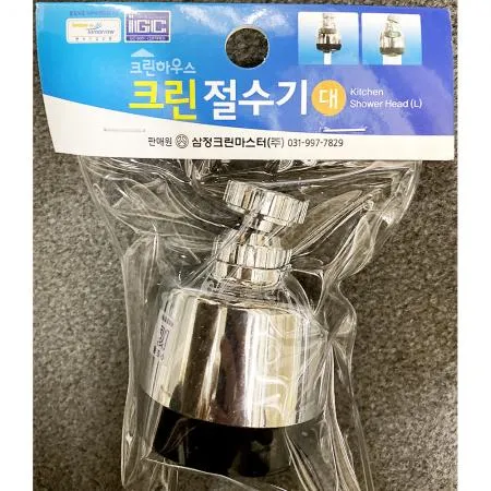 절수기(삼정 대 55x55x80) 수도꼭지 절수 절수탭 주방 욕실 업소용 가정용 식자재마트 물 절약