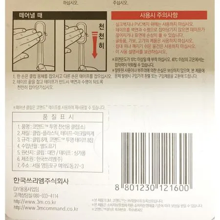 클립(3M 전선용 소) 이미지