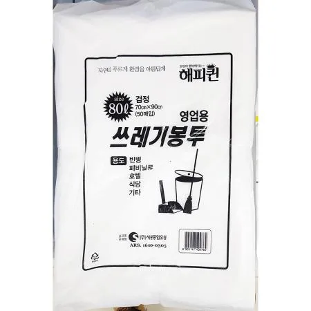쓰레기봉투(해피퀸 중 80L 흰색)X5개 식자재 업소용 대용량 검정 재활용 손잡이 일회용 배달 쓰레기 속지 도시락 인쇄 이미지
