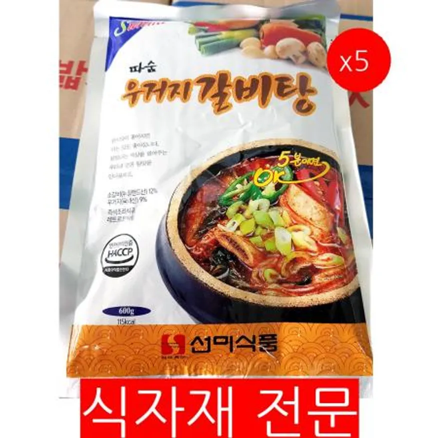 우거지갈비탕(선미 600g) 5개 식자재 업소용 대용량 우거지 왕 초원 팔도 갈비탕 청우 선미 소왕 부자 이미지