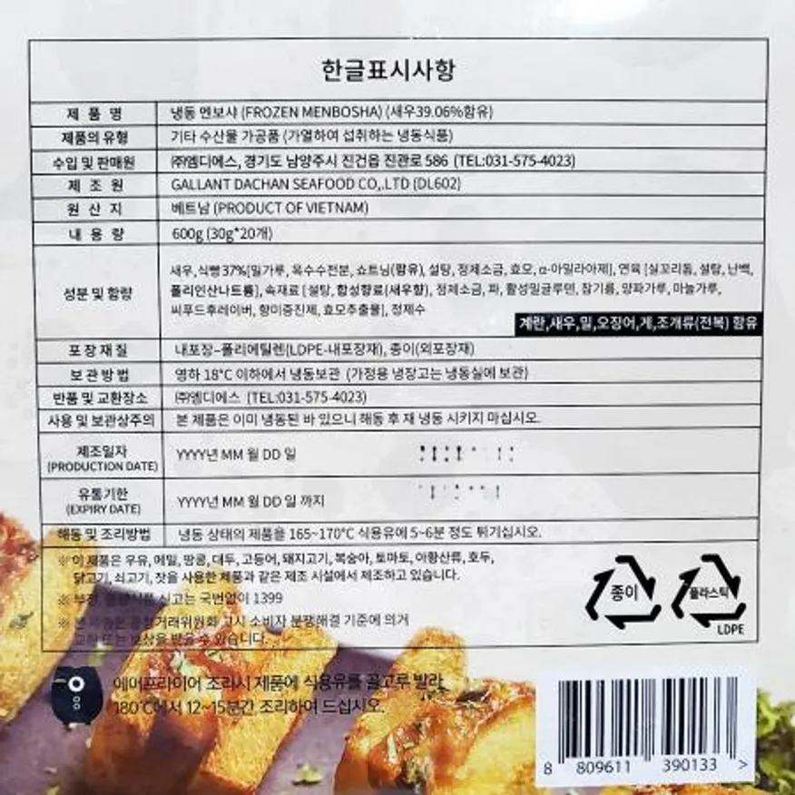 엠디에스 멘보샤(30g x20개 600g) X12 이미지