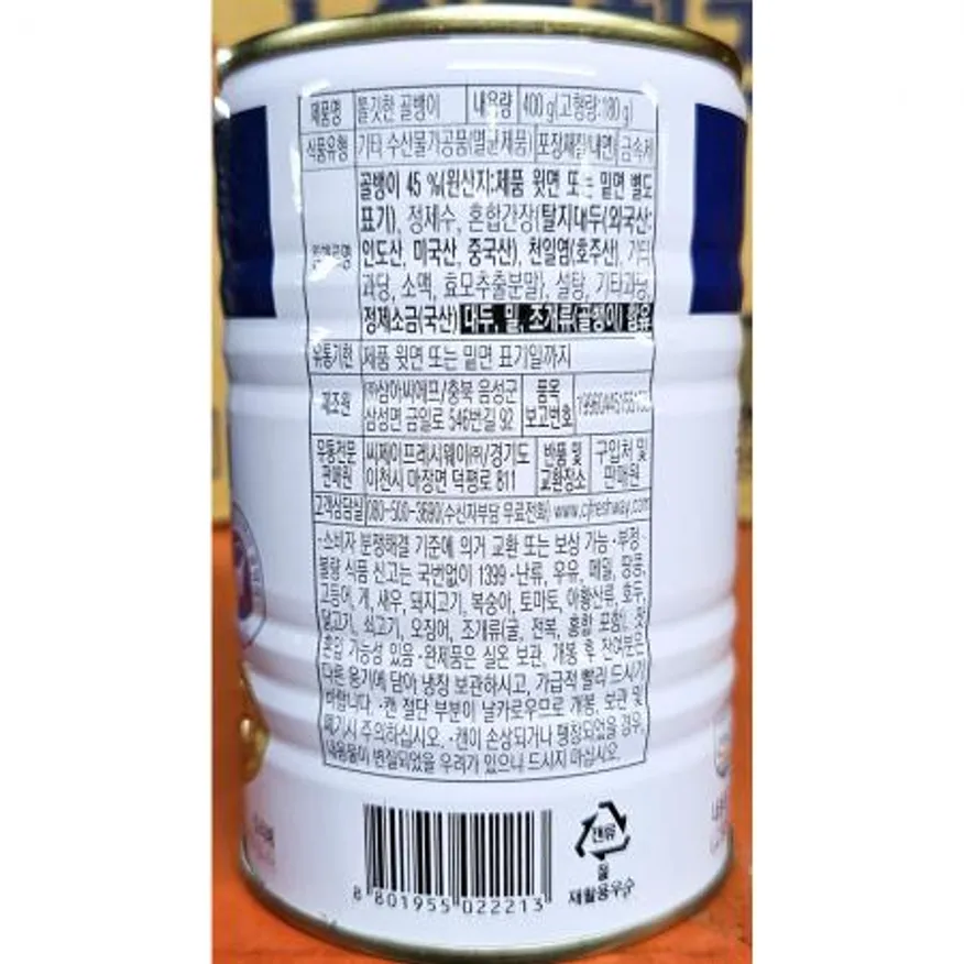 프레시원 쫄깃한골뱅이캔(자연산 400g) 이미지