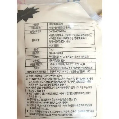 사골농축액 (새한 1k)X10 이미지