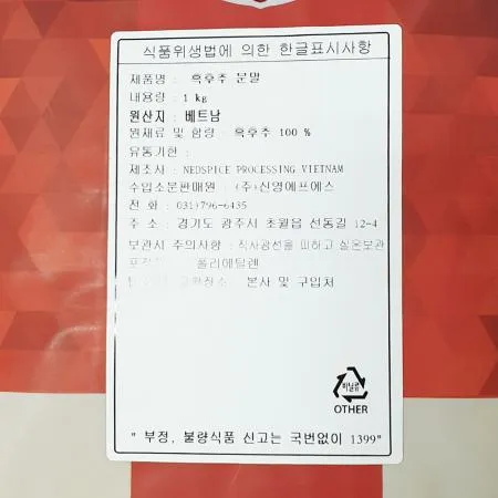 흑후추가루(신영 파우치 1k) 1개 식자재 업소용 대용량 태원 이슬나라 순후추 허브마켓 신영 흑 영흥 파우치 금하 이미지