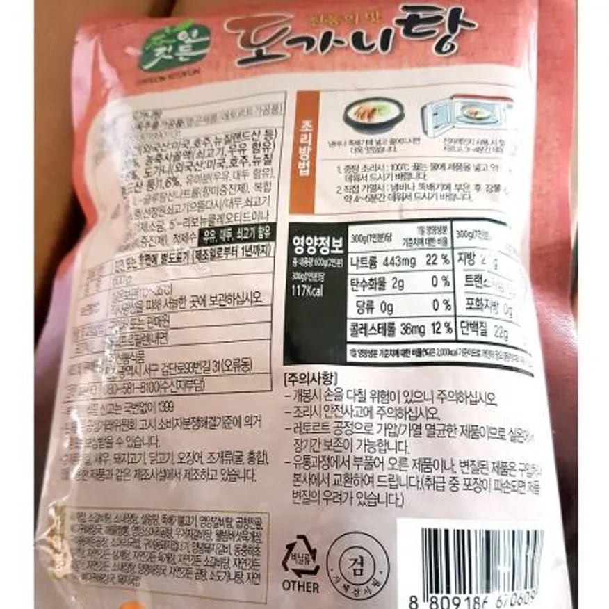 도가니탕(실온 선봉 600g)X5 이미지