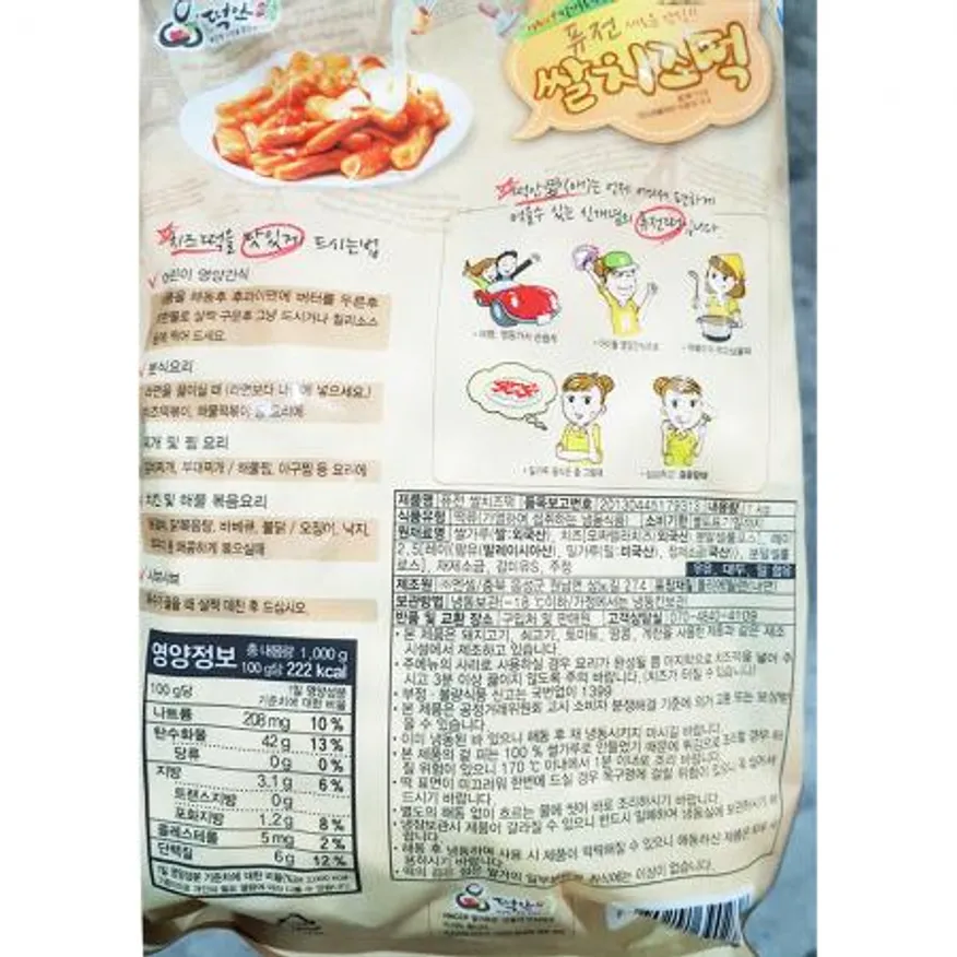 치즈떡(떡안애 냉동 1K) 1개 식자재 업소용 대용량 떡드림 치즈떡 로스트 이미지