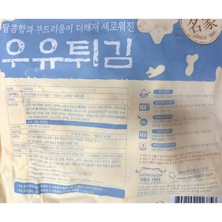 우유튀김(사옹원 19g x50입 1K) X5 냉동우유튀김 튀김 디저트 업소용 식자재 대용량 카페 분식집 학교간식 이미지