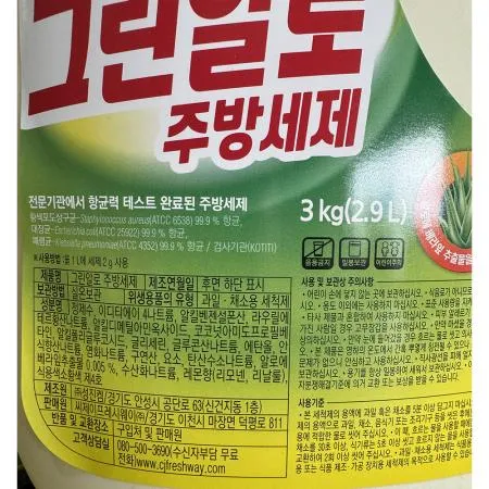 주방세제(이츠웰 그린알로 3K) 4개 식자재 업소용 대용량 엘지생활건강 아스토니쉬 프로쉬 살림백서 생활공작소 본사 리노베라 텀블러 암웨이 이미지
