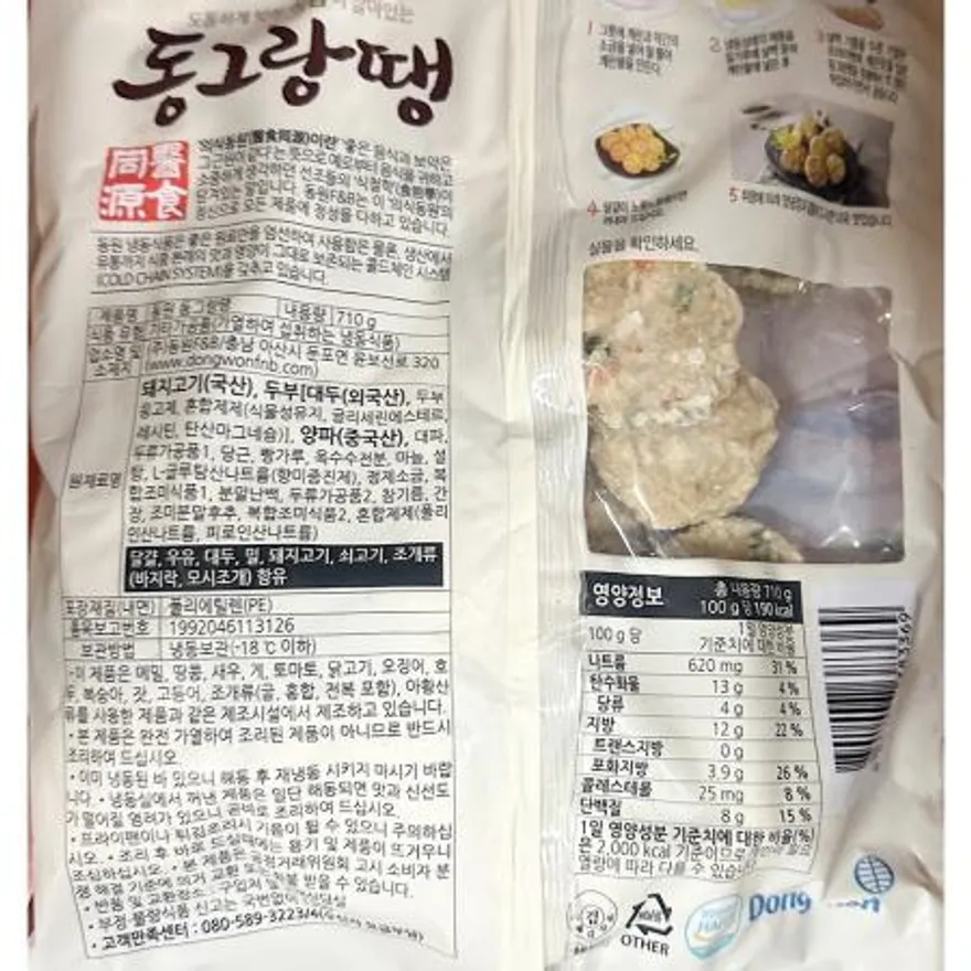 동그랑땡 (동원 냉동 710g) X5 이미지