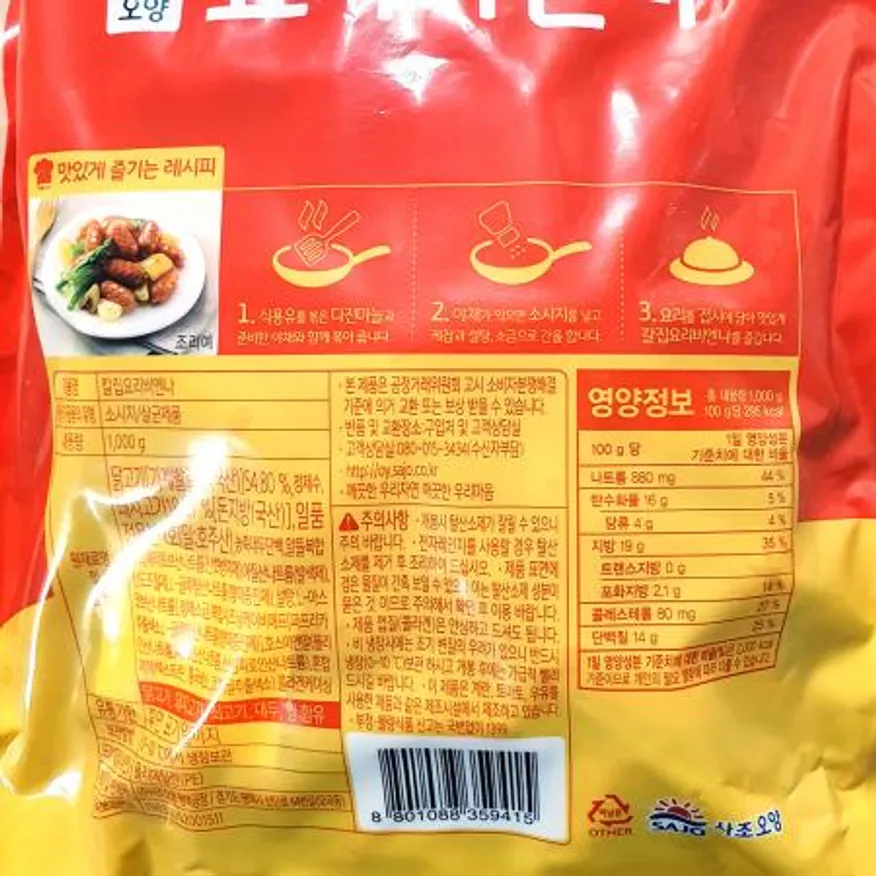 칼집비엔나 (오양 1K) 이미지