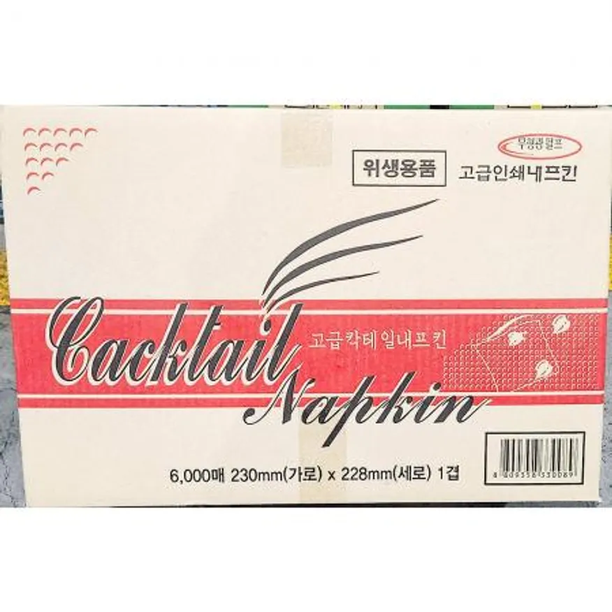 칵테일냅킨(유진 무지 6000매) 종이냅킨 테이블냅킨 냅킨 업소용 카페용품 대용량 식당용품 위생용품 호텔용품 이미지
