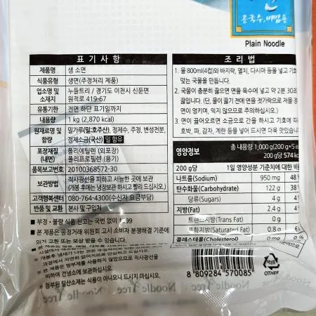 콩국수(생소면 누들트리 1k) 10개 식자재 업소용 대용량 미락 구포 면사랑 복만네 콩국수 누들트리 여름철 송어표 수연 이미지