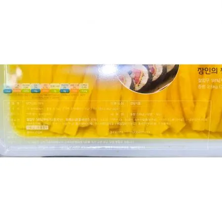 단무지(청연 11mm 무치자 김밥용 2.6k) 2개 식자재 업소용 대용량 단무지 세천팜 토평 알밥단무지 뿌리원 일미 맛 그래도푸드 중찬명가 이미지
