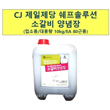 소갈비양념(백설 10K) 1개 식자재 업소용 대용량 대용량 소불 돼지불 돼지 백설 제일제당 청정원 소갈비 전통 이미지