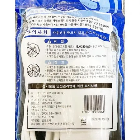 멀티탭(대한 개별 3구 3호)X30개 개별멀티탭 3구멀티탭 3m멀티탭 콘센트 연장선 안전멀티탭 전기용품 업소용 대량구매 이미지