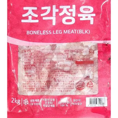 조각정육(사세 닭다리살100프로 2K) 6개 식자재 업소용 대용량 브라질 수월한 브라질산 사세 냉동 트레이더스 닭다리살 제이케이푸드 분이네 이미지