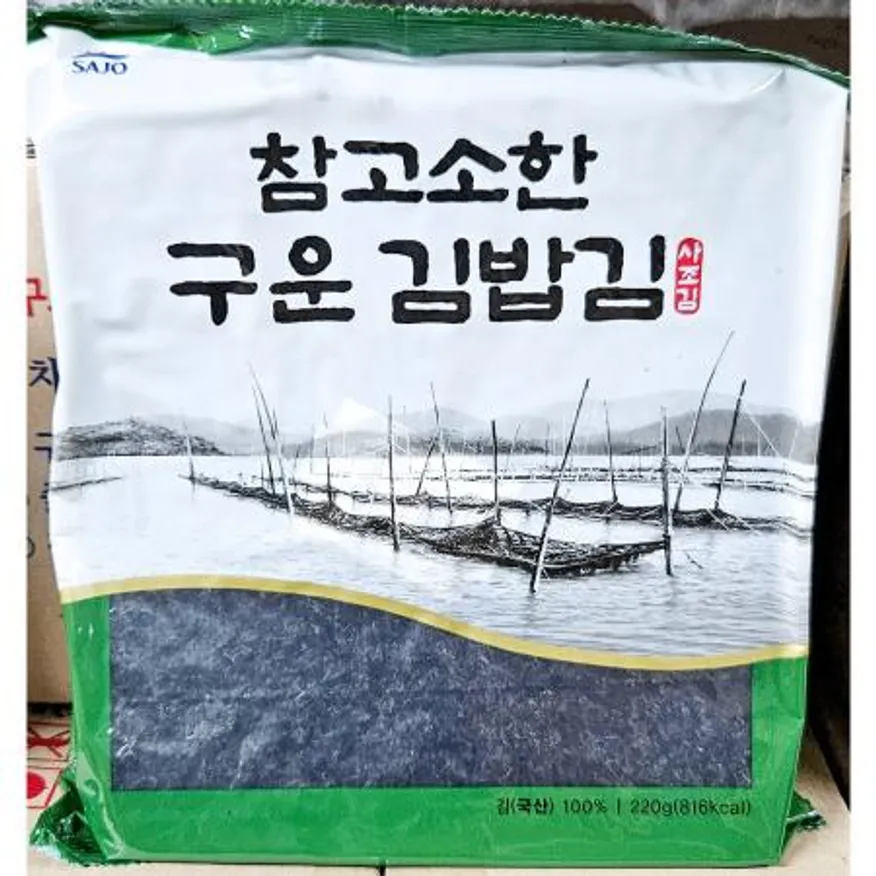 구운김밥김(사조 100매 220g) 김밥김 구운김 사조김밥김 업소용김 전장김 김밥재료 도시락재료 분식재료 식자재 대용량김 이미지