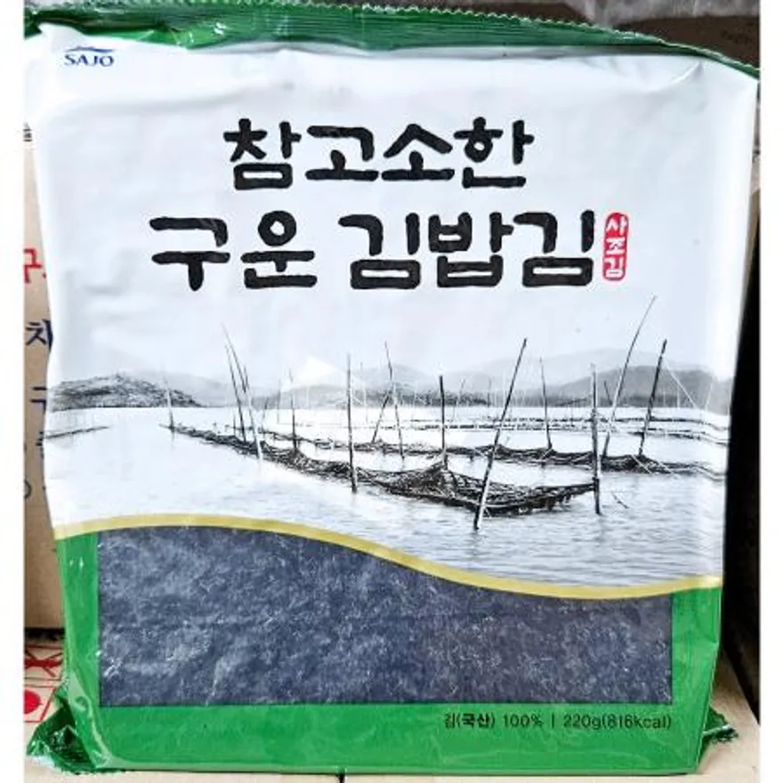 구운김밥김(사조 100매 220g) 김밥김 구운김 사조김밥김 업소용김 전장김 김밥재료 도시락재료 분식재료 식자재 대용량김 이미지