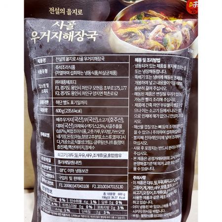 미스타셰프 사골우거지해장국(600g) 20개 식자재 업소용 대용량 돼지 모아네 팔도 술국 미스타셰프 뼈해장국 대빵 우거지 복만네 이미지