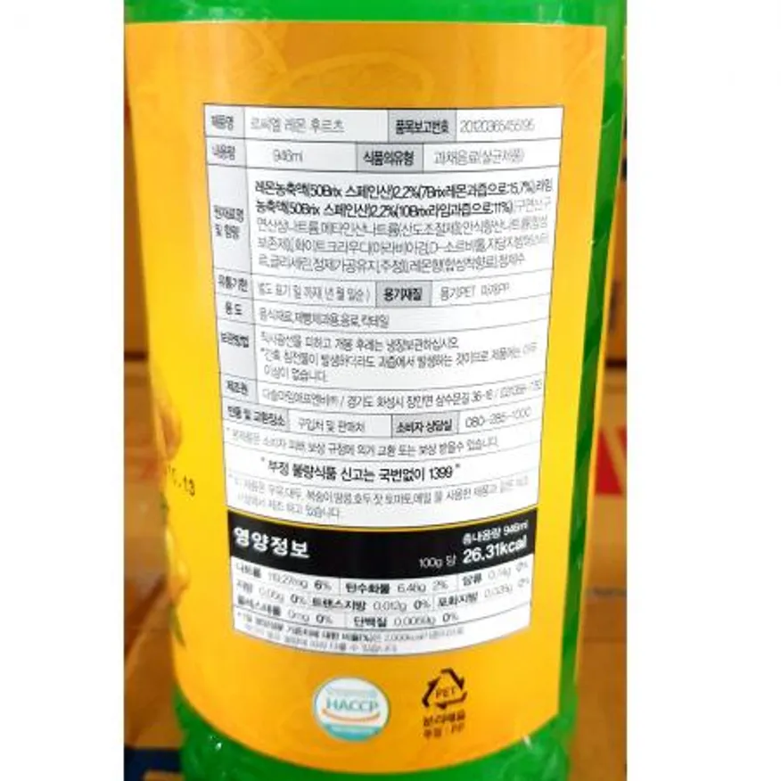 레몬후르츠(르씨엘 946ml)X12 이미지