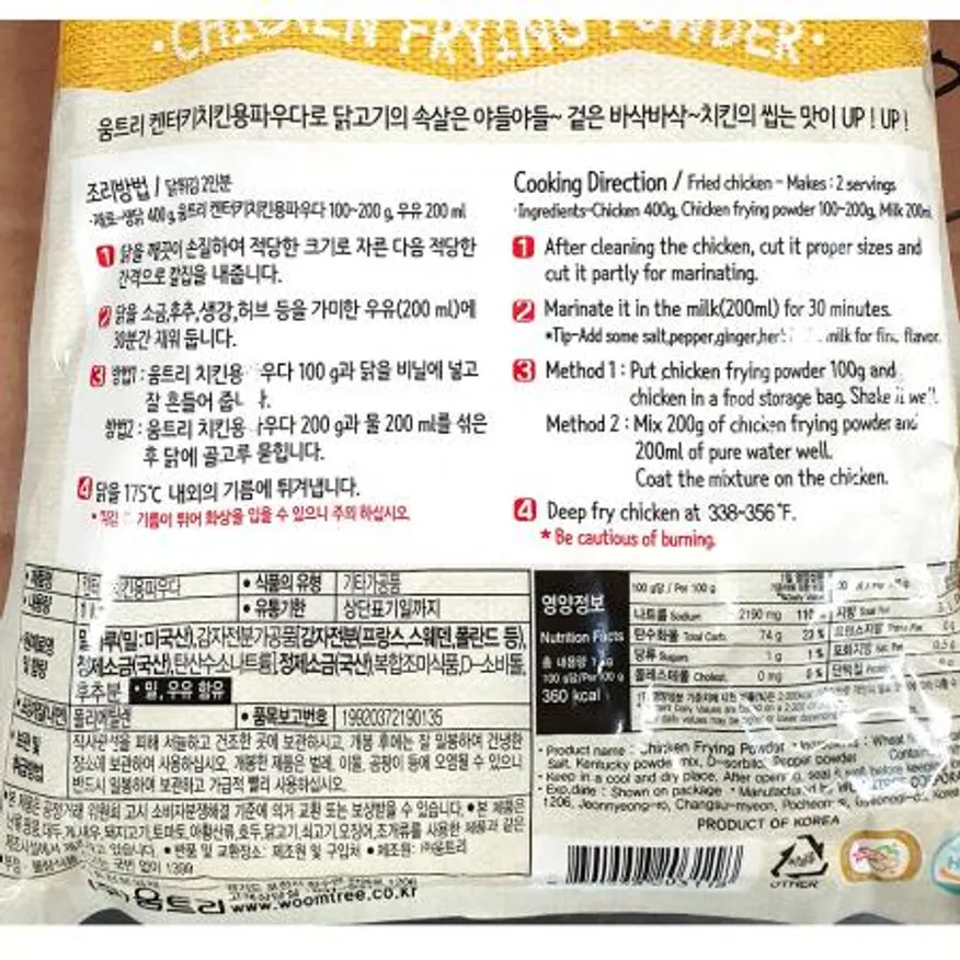 치킨파우더(움트리 켄터키 1K) 1개 식자재 업소용 대용량 금양식품 상경식품 뫼루니식품 태원식품 아이엠소스 삼미식품 모두닭집 제일제당 이슬나라 이미지